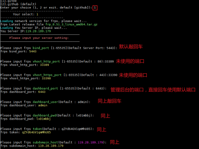 公网Linux环境搭建frp实现内网穿透
