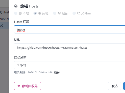 GitHub访问加速